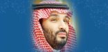 ولي العهد يتوجه إلى الولايات المتحدة الأمريكية في زيارة عمل رسمية