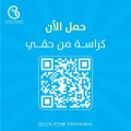 جمعية رعاية الطفولة تطلق كراستها التفاعلية الجديدة لتعزيز وعي الأطفال بحقوقهم