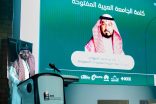 برعاية الأمير عبد العزيز بن طلال الجامعة العربية المفتوحة تطلق أعمال مؤتمر “WinCom25” الدولي  