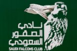 308 صقور تتنافس بأشواط الملاك في ثالث أيام كأس نادي الصقور السعودي 2025