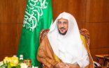 وزير الشؤون الإسلامية يوجّه بتخصيص خطبة الجمعة للحديث عن النزاهة ومحاربة الفساد