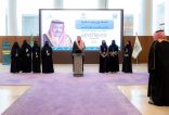 أمير الباحة يدشّن مبادرة “وعي رقمي.. وطن آمن”