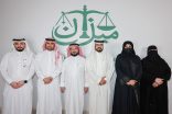 جمعية ميزان القانونية تعقد اجتماع مجلس إدارتها الأول وتعلن انطلاقتها في المنطقة الشرقية