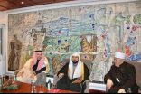 ضمن برنامج زيارة أئمة الحرمين الشريفين إمام المسجد الحرام الدكتور ماهر المعيقلي يصل مقدونيا الشمالية