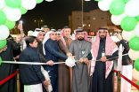 برعاية سمو محافظ الأحساء.. افتتاح الفرع الثاني لجمعية الرؤية التعاونية