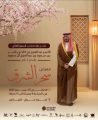 الرياض على موعد مع «سحر الشرق»*