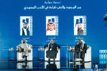 في ندوة حوارية في “كتاب جدة” عن “الوجود والنص”  الواصلي: الملك عبدالعزيز أسّس أول مشروع ثقافي بالمملكة .