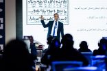 ورشة لـ”بدايات الحرف العربي” في معرض جدة للكتاب .