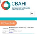 مستشفى بلّسمر العام يحقق إنجازًا وطنيًا بنسبة 97.57% في تقييم سباهي (CBAHI)