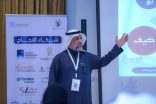 إنطلاقة أولى فعاليات ملتقى التميز في التدريب بنسخته الثانية بالرياض 