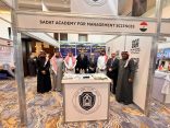 أكاديمية السادات للعلوم الإدارية تشارك في معرض EDU GATE بالرياض