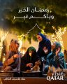Visit Qatar تطلق حملتها الرمضانية “هلا بالضيف الغالي”