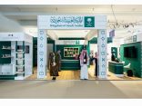 هيئة الأدب والنشر والترجمة تختتم مشاركة المملكة في معرض لندن للكتاب 2026
