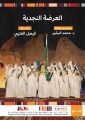 بـ 3 أفلام سعودية.. “جمعية السينما” تُدشّن برنامج “شاشتنا” من قلب جامعة الملك فهد بالظهران