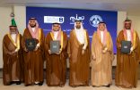 برعاية وزير الموارد البشرية    شراكة بين جمعية الملك سلمان وجامعة الملك سعود و جمعية “تعلّم”