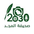 المجد السعودي تجدد هويتها بعد ثمانية أعوام من التميز الإعلامي
