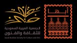 ثقافة وفنون أبها تحتفي باليوم العالمي للتراث..