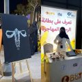 “سحر الأنوثة في مواجهة الألم.. ريشة د. كادي الثنيان تجسد قوة المرأة في حملة (ما وراء بطانة الرحم)” بالخبر 