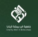 “إيتاء” تودع مبلغ 500 ألف ريال دعم أسر السجناء 