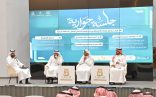 خبراء يناقشون توظيف الذكاء الاصطناعي في تحسين كفاءة الخدمات البلدية بالباحة .