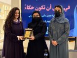 صالون بوح الثقافي يناقش “في معنى أن تكون حكّاءً” مع أثير النشمي في مكتبة إثراء بالظهران