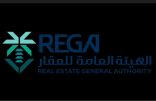 “هيئة العقار ” تُنفذ 27 جولة رقابية مشتركة خلال شهر أبريل لضمان الامتثال في السوق العقاري