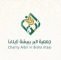 جمعية“إيتاء” تناقش تطوير الأداء وتعزيز العمل المؤسسي
