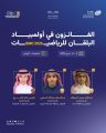 المملكة تتوج بميداليتين ذهبيتين وميدالية برونزية في أولمبياد البلقان للرياضيات 2026
