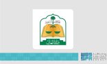 المحكمة العليا تدعو إلى تحري رؤية هلال شهر ذي الحجة مساء يوم الأحد الثلاثين من شهر ذي القعدة -حسب تقويم أم القرى- التاسع والعشرين حسب قرار المحكمة العليا