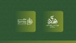 تحت شعار “وعيٌ يُثمر ونعمةٌ تُحفظ”*  جازان تستعد لإطلاق الملتقى الأول لحفظ النعمة الثلاثاء القادم