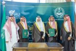 سمو أمير المنطقة الشرقية يرعى توقيع اتفاقية تعاون بين الإمارة وجامعة الإمام عبدالرحمن بن فيصل لتعزيز الابتكار المؤسسي