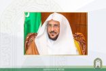 وزارة الشؤون الإسلامية تحقق منجز تاريخي ببناء وتشييد مساجد وجوامع بتكلفة قاربت الــ 9 مليارات ريال
