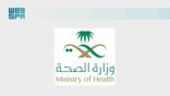 “الصحة”: حج 1447هـ خالٍ من التفشيات الوبائية رغم تحديات صحية عالمية متزامنة