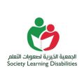 منسوبو “جمعية صعوبات التعلّم” يهنئون القيادة الرشيدة بنجاح موسم الحج