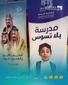 “سرطان الفم” و”مدرسة بلا تسوس” لتعريف النساء والأطفال بأهمية صحة الفم والأسنان .