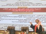 المحامي عبدالعزيز الدعرمي ينال درجة الدكتوراة في القانون