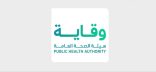 تعليق السفر والدخول للقادمين في إجراءات احترازية لمواجهة فيروس “إيبولا”