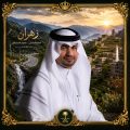 بلاد زهران بين الماضي والحاضر