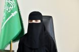 ترقية الدكتورة غيداء الزهراني إلى رتبة بروفيسور في جامعة نجران*