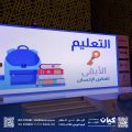 خريجون يروون رحلاتهم من التحديات إلى المنصات  (3167) حلماً أصبح حقيقة… “عِلْم” في كيان يصنع جيلاً يقود المستقبل