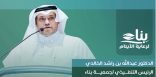 الإشادة الحكومية بالقطاع غير الربحي… مسؤولية تتجدد لصناعة الأثر