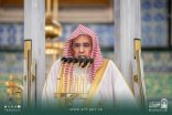 خطيب الجمعة بالمسجد النبوي الشريف فضيلة الشيخ الدكتور حسين آل الشيخ :الطلاق آخر الحلول ..والإسلام يبني الأسرة على المودة والرحمة