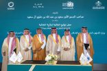 وجهة ALMA توقّع اتفاقيتين مع وزارة البلديات والإسكان والشركة الوطنية للمياه