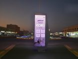 أمانة الشرقية تفعل “السبت البنفسجي” بمبادرات لتعزيز جودة حياة كبار السن*