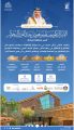 تحت رعاية أمير منطقة الباحة.. انطلاق ملتقى “عرش الحرف” بمشاركة خطاطين من داخل المملكة وخارجها .