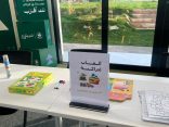 جمعية صعوبات التعلم تطلق برنامجها الصيفي “حديقة المعرفة والإبداع” لتعزيز مهارات الأطفال ووعي الأسر