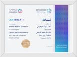 الزميل خضر الزهراني ينال زمالة الإعلام الرقمي