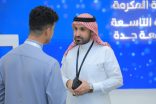 الشبل يحصل على الزمالة في الإعلام الرقمي