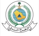 *”الدفاع المدني”: اشتراط الحصول على منتج التأمين التعاوني تجاه الغير لإصدار وتجديد التراخيص في بعض الأنشطة كمرحلة أولى*
