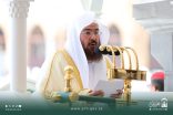 الشيخ الدكتور عبدالرحمن السديس : على خُطى الحبيب صلى الله عليه وسلم … السيرة النبوية هديٌ يضيء الطريق، وسُنّةٌ تُبنى بها الحياة